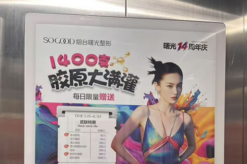 金昌电梯广告
